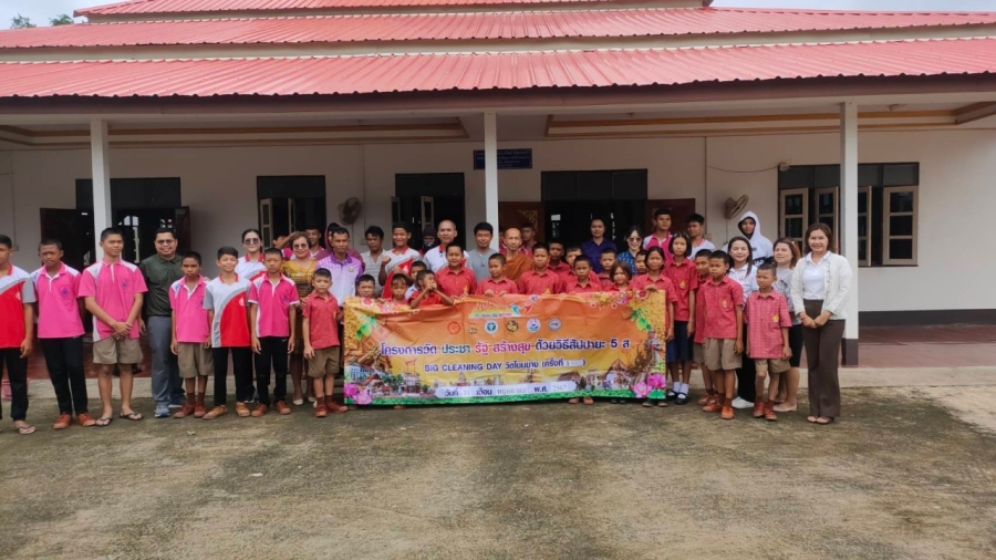 โครงการวัด ประชา รัฐ  สร้างสุข ตำบลสระสมิง อำเภอวารินชำราบ จังหวัดอุบลราชธานี